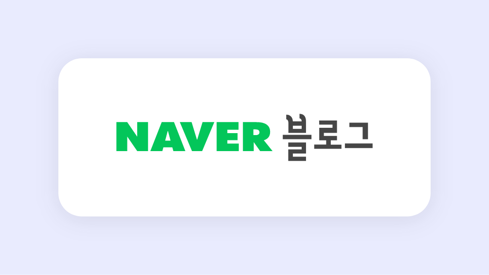 블로그 마케팅